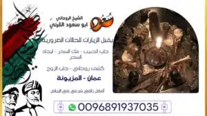 أفضل راقي شرعي في الرياض