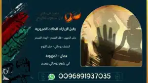 ابي شيخ روحاني مجرب