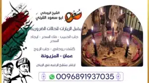 ارقام مشايخ للرقيه في الرياض
