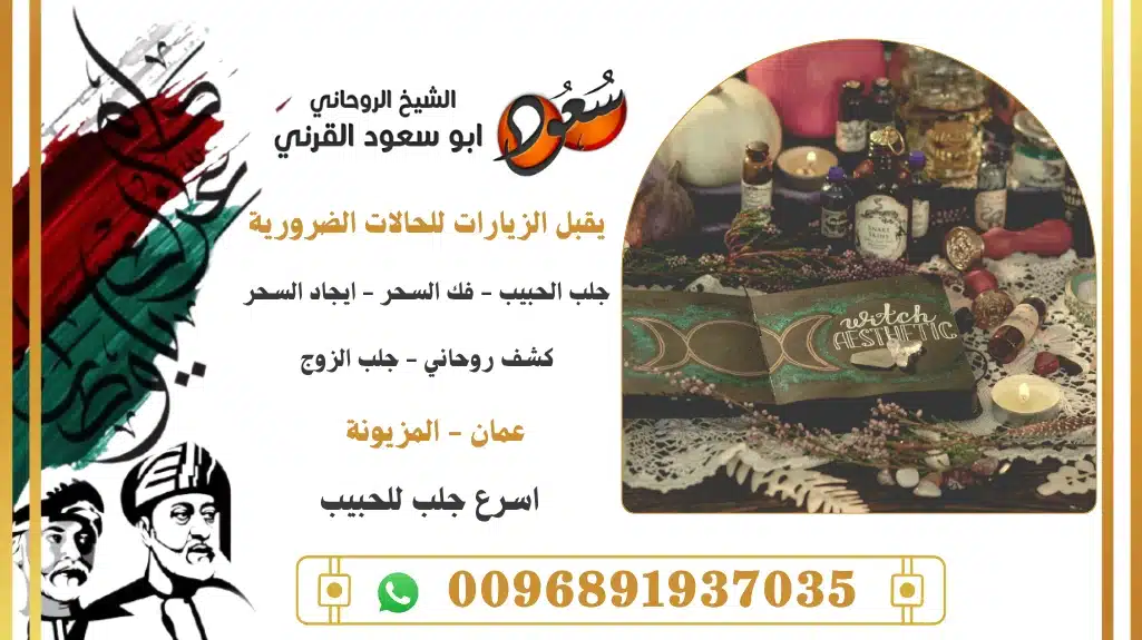 اسرع جلب للحبيب