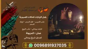 اصدق شيخ روحاني