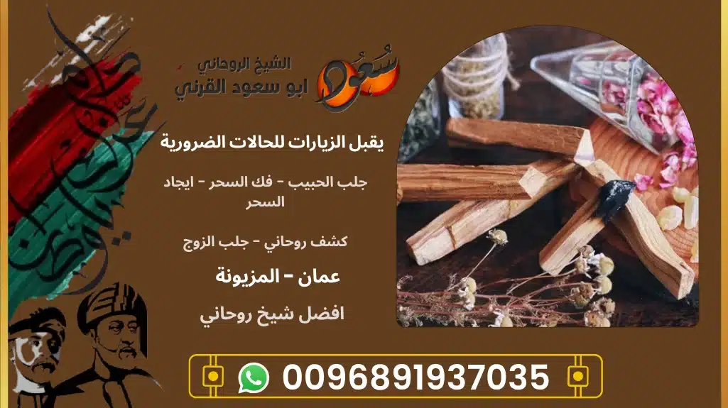 افضل شيخ روحاني