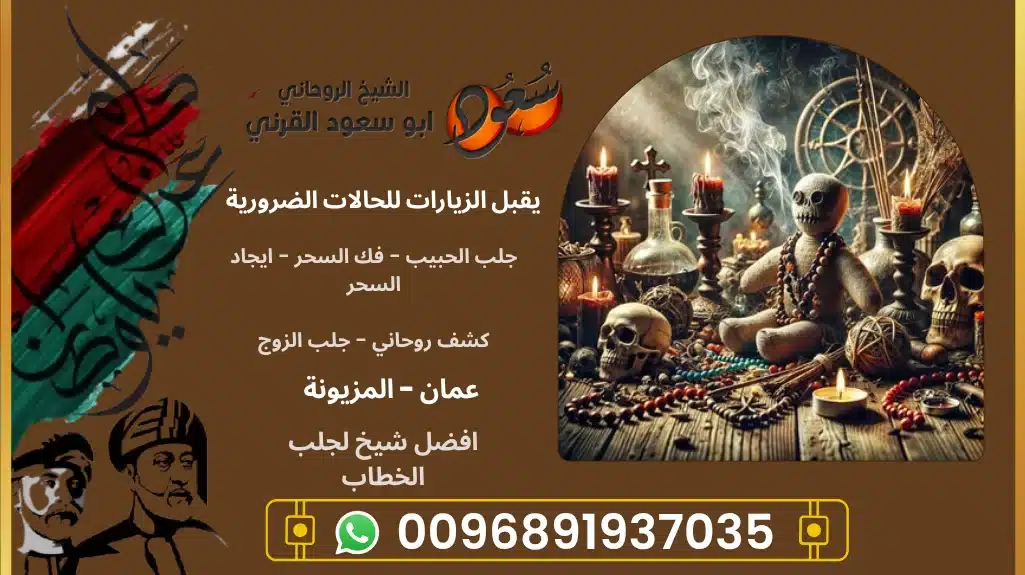 افضل شيخ لجلب الخطاب
