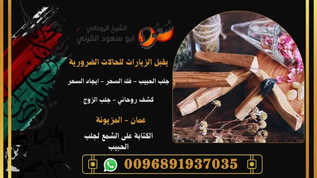 الكتابة على الشمع لجلب الحبيب