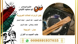 جلب الحبيب ب القران