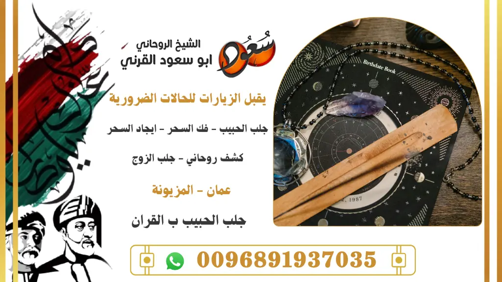 جلب الحبيب ب القران