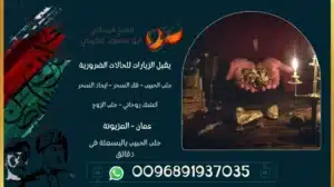 جلب الحبيب بالبسملة فى دقائق