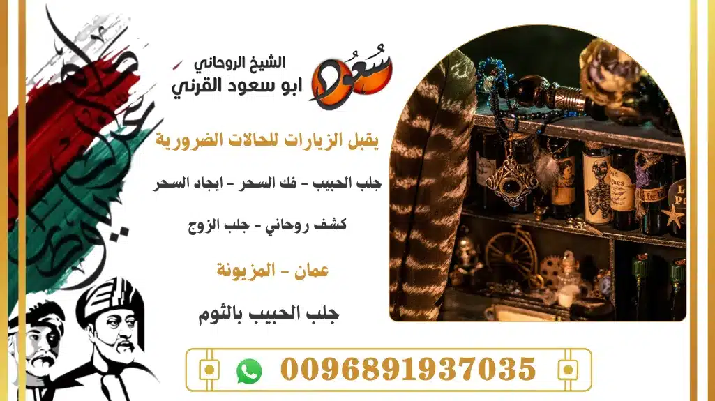 جلب الحبيب بالثوم