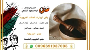 جلب الحبيب بالشمعة
