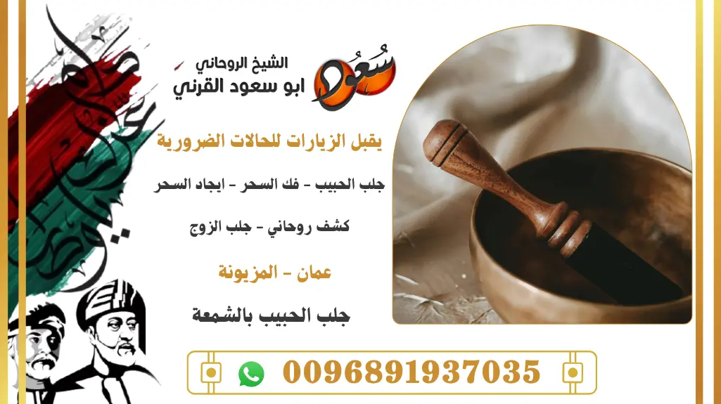 جلب الحبيب بالشمعة