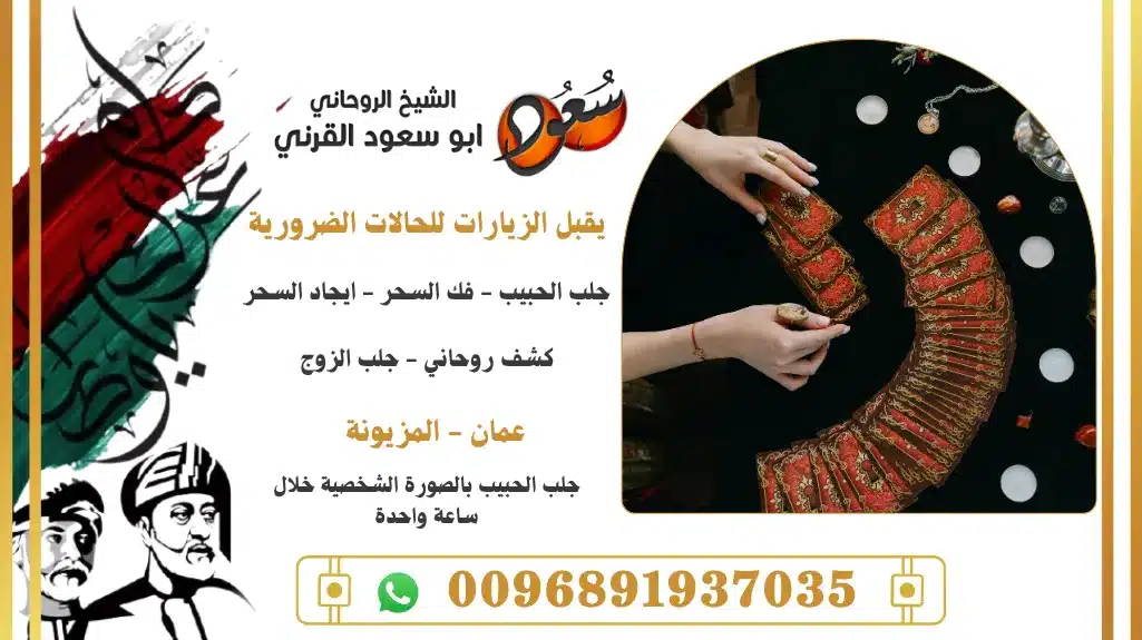 جلب الحبيب بالصورة الشخصية خلال ساعة واحدة