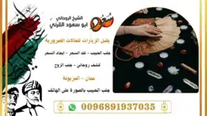 جلب الحبيب بالصورة على الهاتف