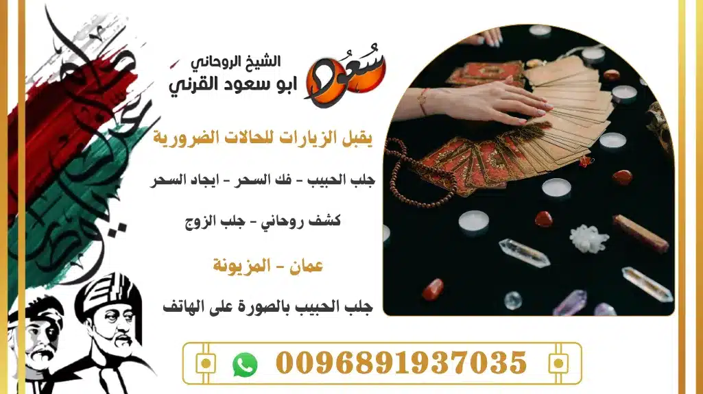 جلب الحبيب بالصورة على الهاتف