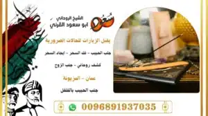 جلب الحبيب بالفلفل