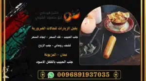 جلب الحبيب بالفلفل الاسود