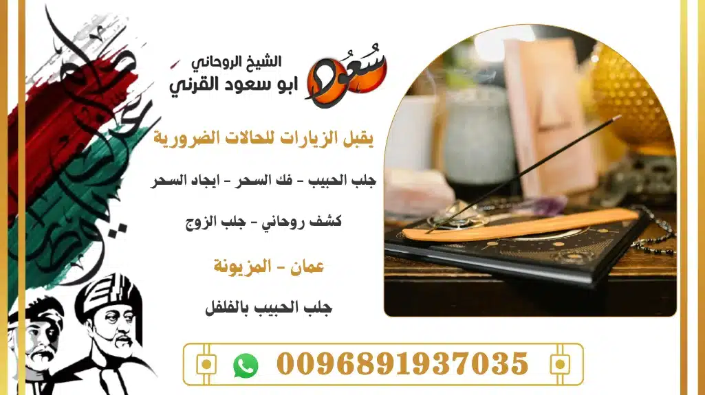 جلب الحبيب بالفلفل