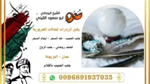 جلب الحبيب بالكلام