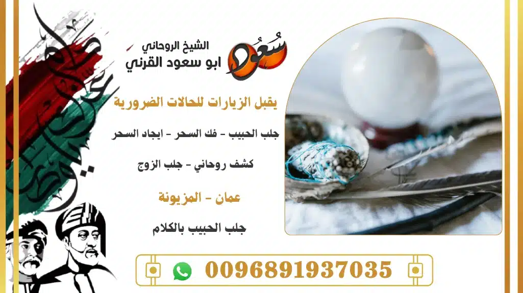 جلب الحبيب بالكلام