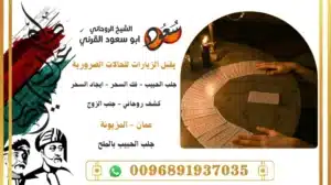 جلب الحبيب بالملح
