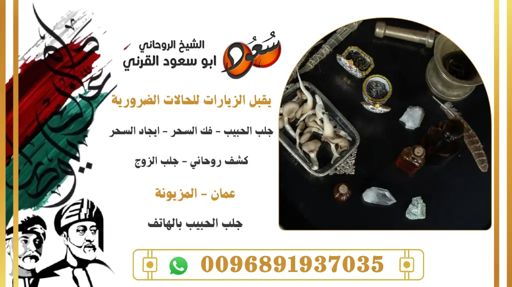 جلب الحبيب بالهاتف