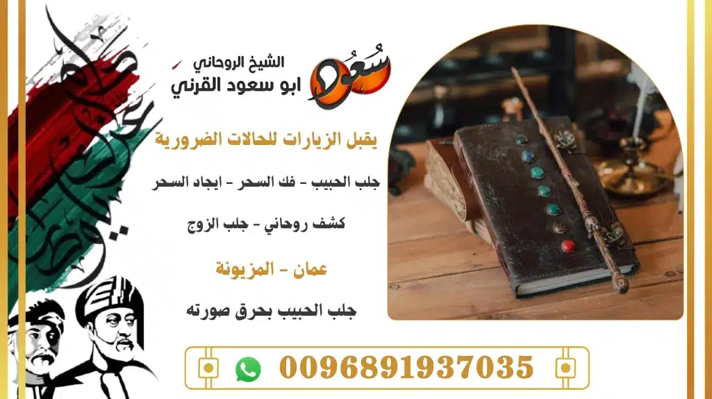 جلب الحبيب بحرق صورته