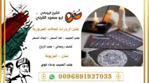 جلب الحبيب بدعاء قوي