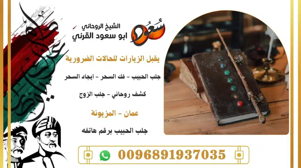 جلب الحبيب برقم هاتفه