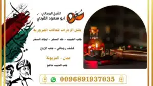 جلب الحبيب خاضع