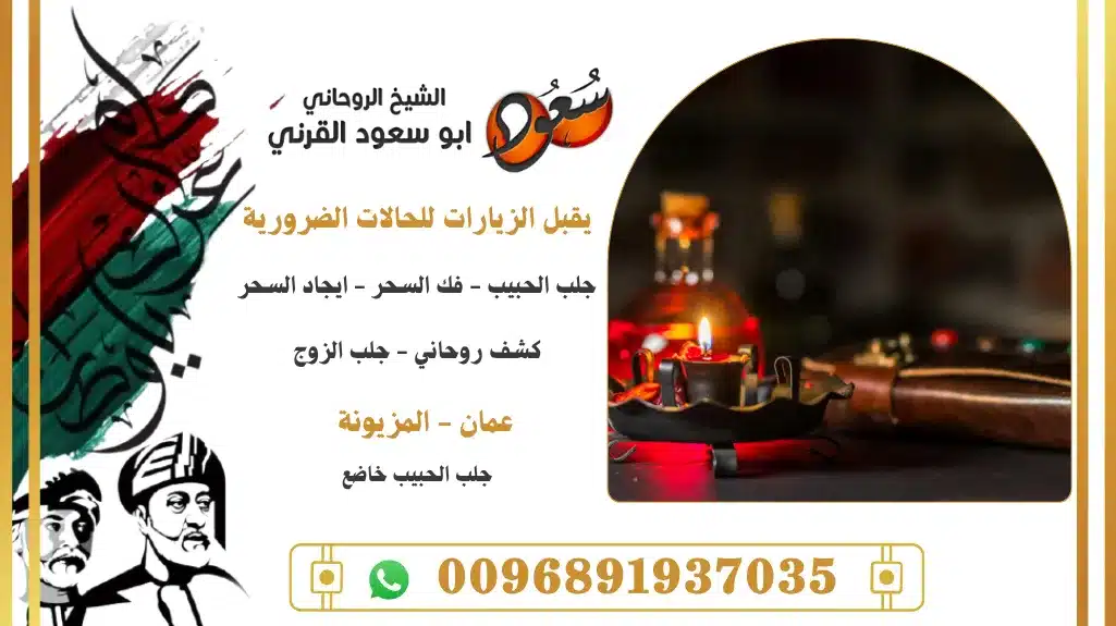 جلب الحبيب خاضع
