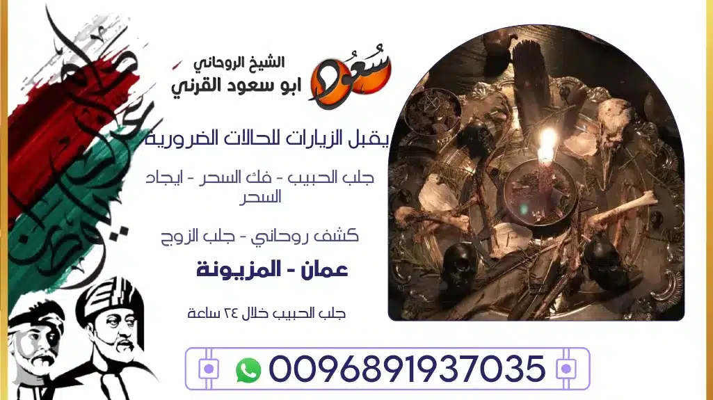 جلب الحبيب خلال ٢٤ ساعة