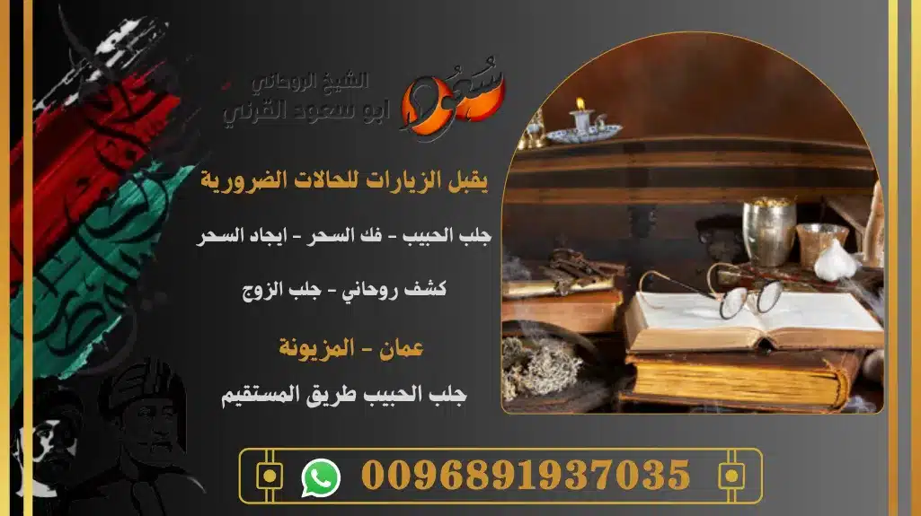 جلب الحبيب طريق المستقيم