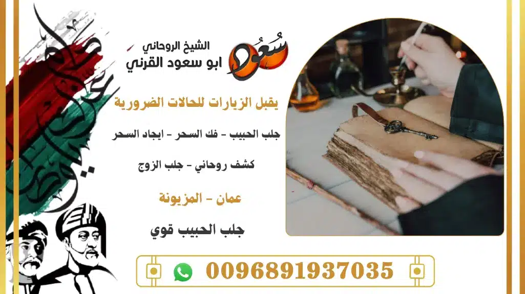 جلب الحبيب قوي