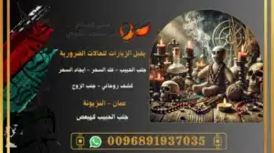 جلب الحبيب كهيعص