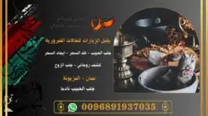 جلب الحبيب نادما