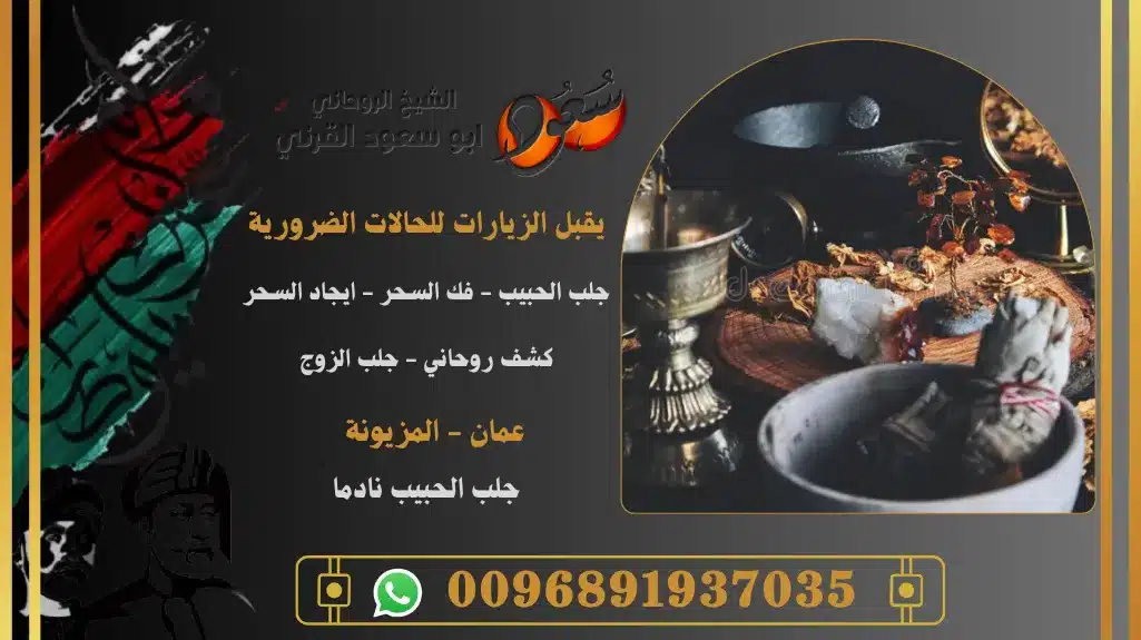 جلب الحبيب نادما