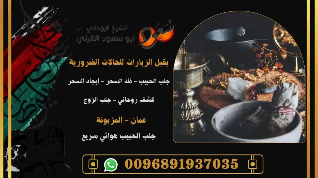 جلب الحبيب هوائي سريع