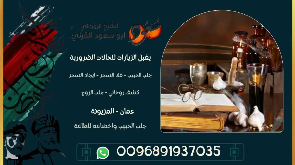 جلب الحبيب واخضاعه للطاعة