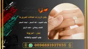 جلب الحبيب والطاعه