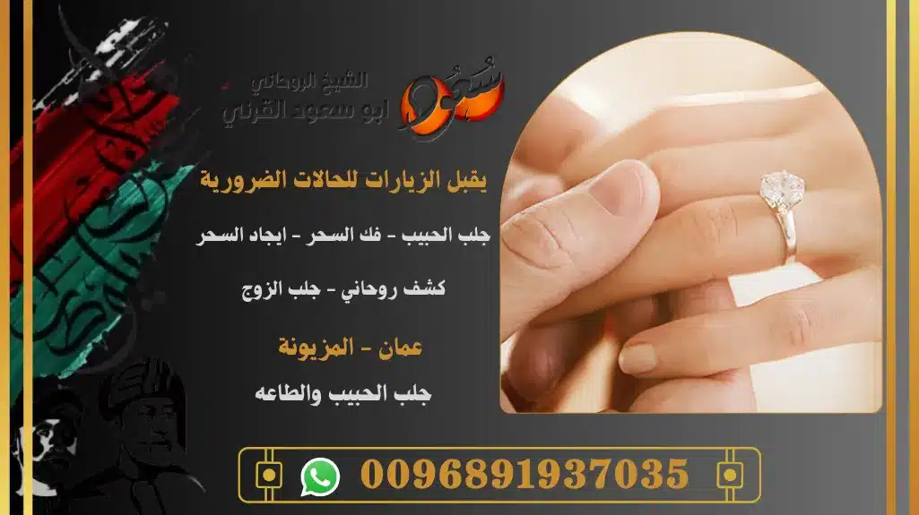 جلب الحبيب والطاعه