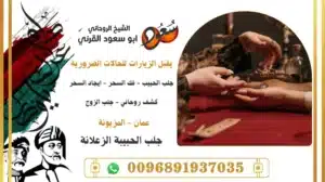 جلب الحبيبة الزعلانة