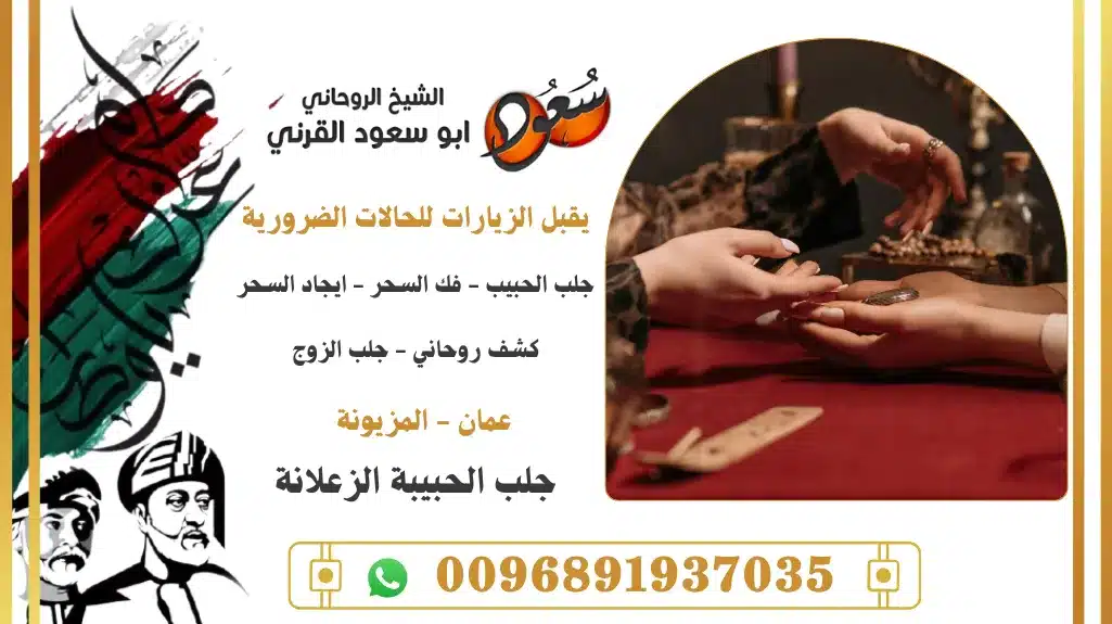 جلب الحبيبة الزعلانة