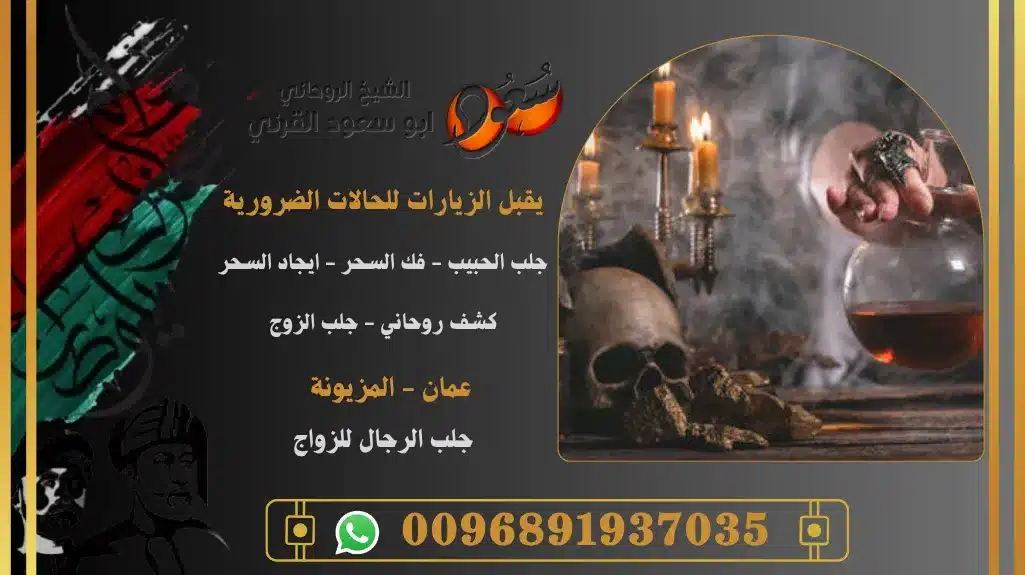 جلب الرجال للزواج