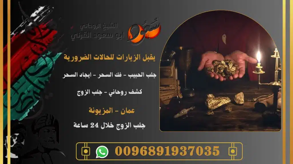 جلب الزوج خلال 24 ساعة