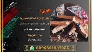 جلب محبة قوي