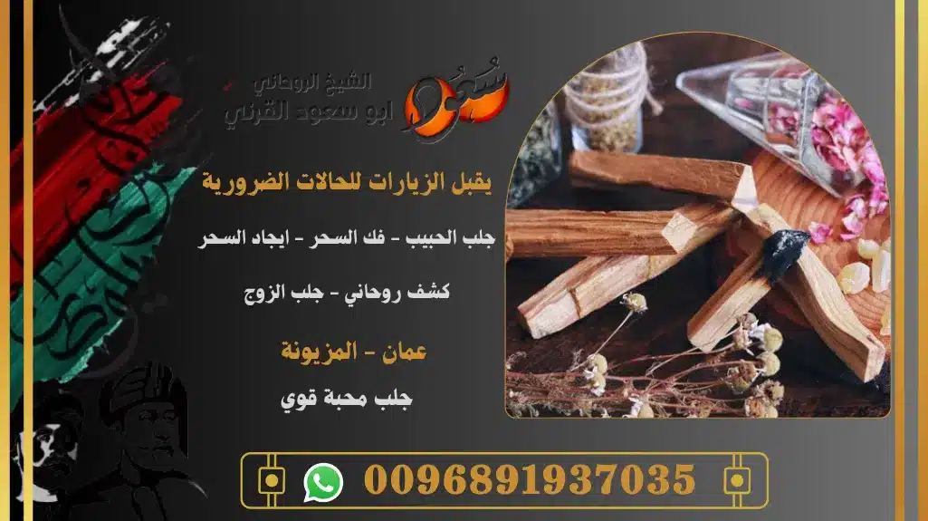 جلب محبة قوي