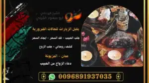 دعاء الزواج من الحبيب