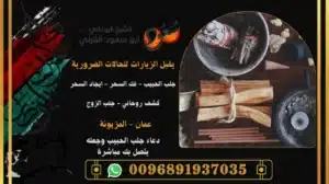 دعاء جلب الحبيب وجعله يتصل بك مباشرة