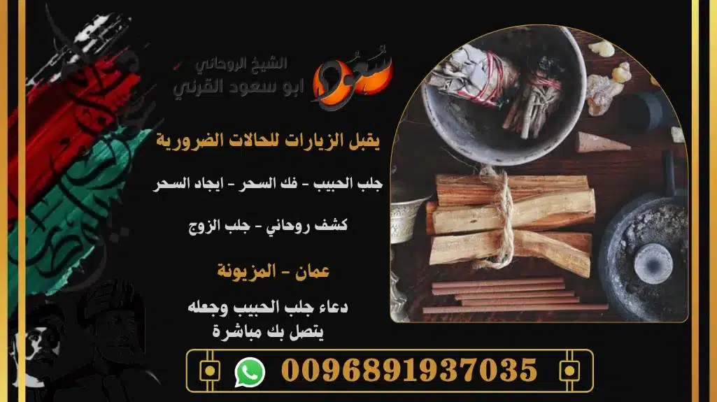 دعاء جلب الحبيب وجعله يتصل بك مباشرة