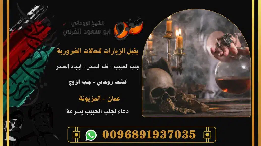 دعاء لجلب الحبيب بسرعة