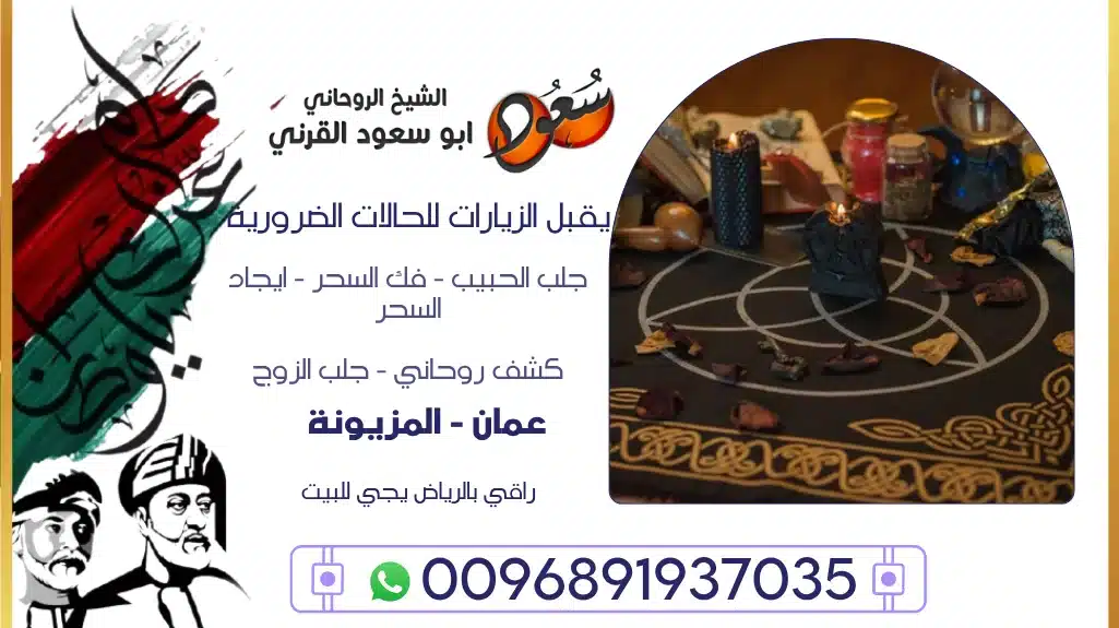 راقي بالرياض يجي للبيت